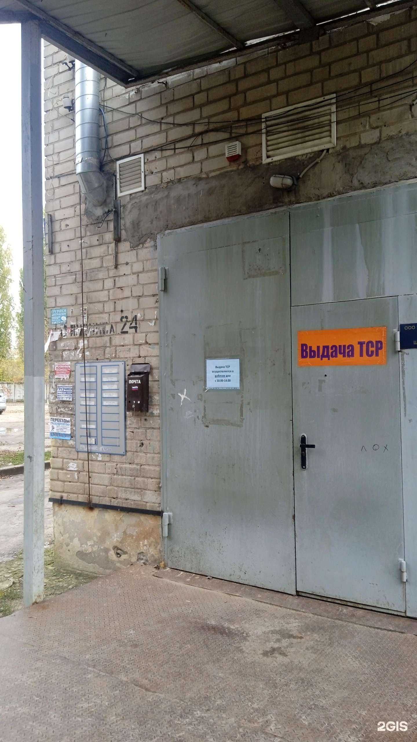 Отзывы на компанию Стома-центр в г. Воронеж c фото