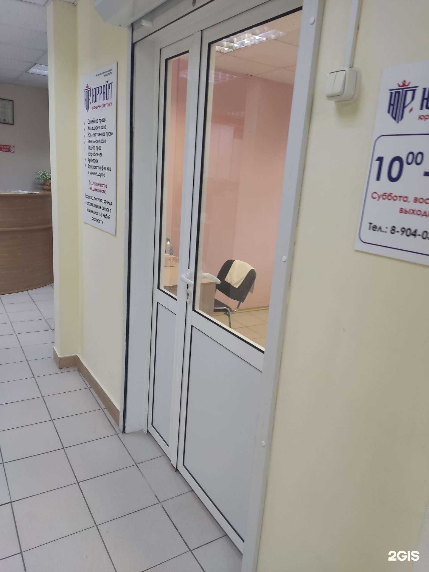 Отзывы на компанию Юррайт в Сергиеве Посаде c фото