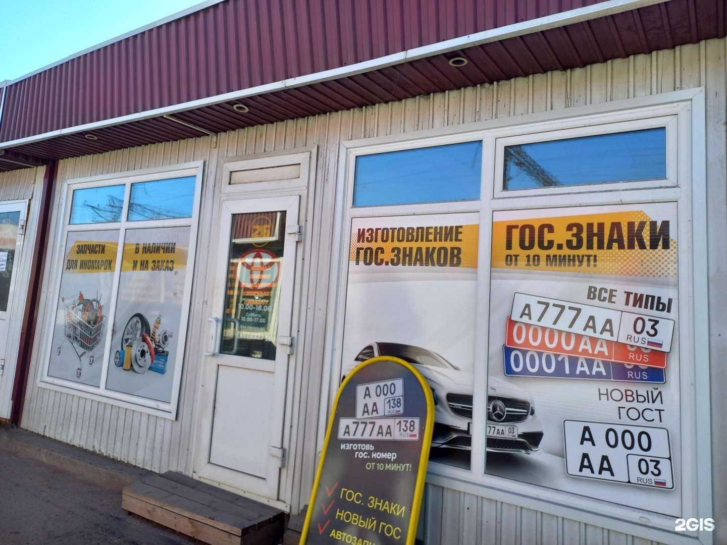 Отзывы на компанию Автосаммит в Улан-Удэ c фото