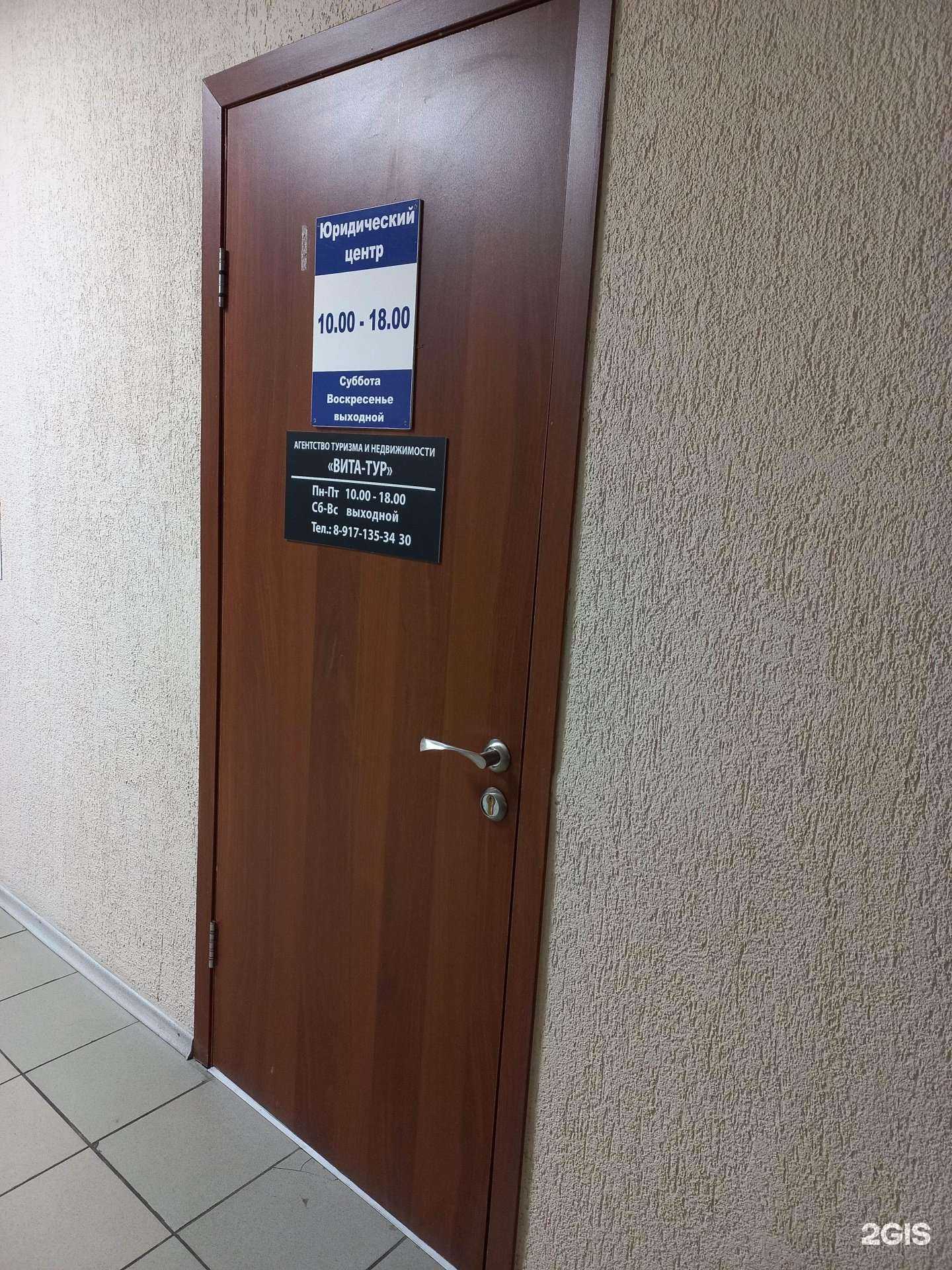 Отзывы на компанию Вита-тур в Тольятти c фото