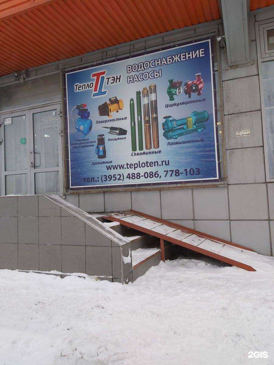 Отзывы на компанию ТеплоТЭН в Иркутске c фото