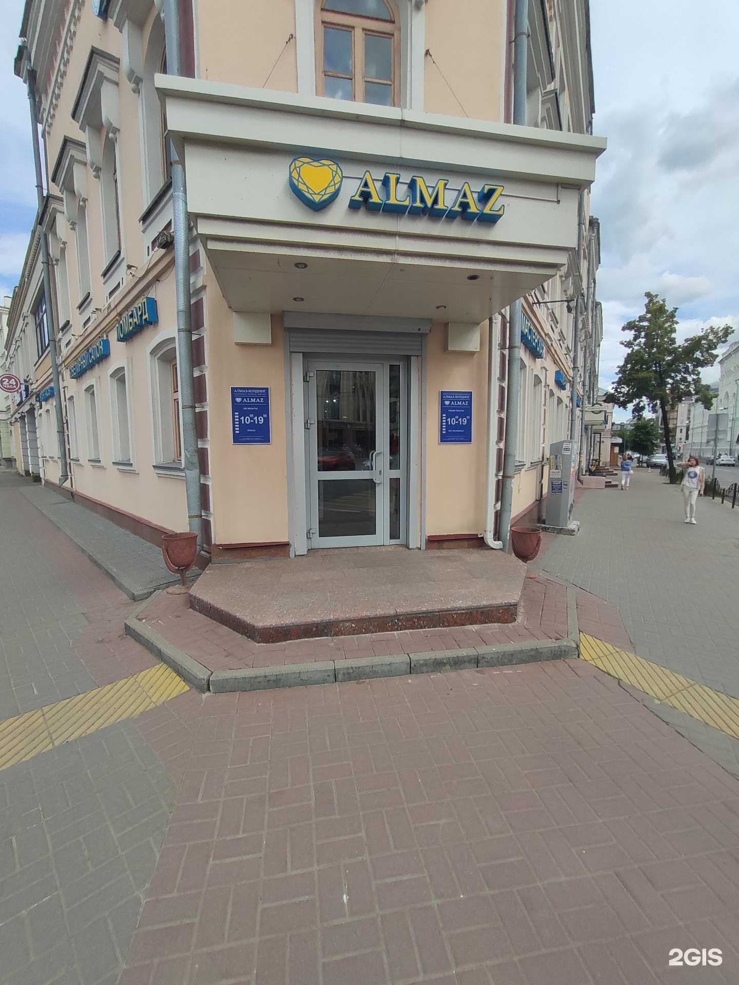Отзывы на компанию Алмаз в Казани c фото