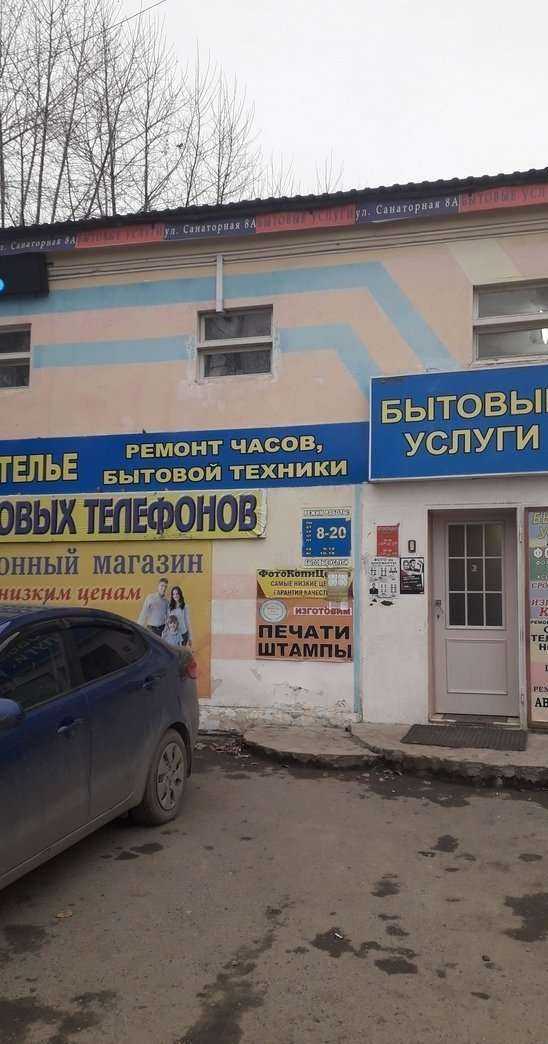 Отзывы на компанию Комиссионный магазин в Екатеринбурге c фото - фотография 2 из 2