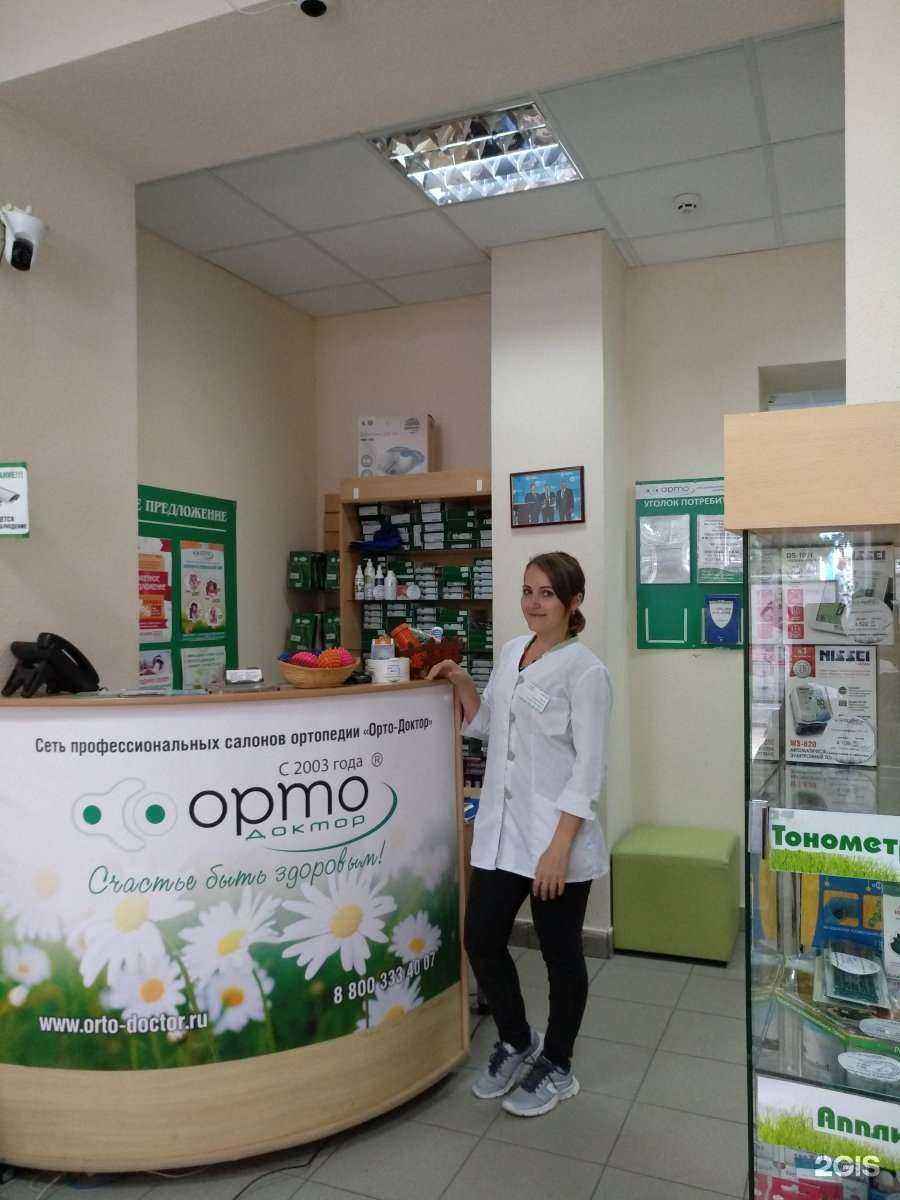 Отзывы на компанию Орто-Доктор в г. Курск c фото