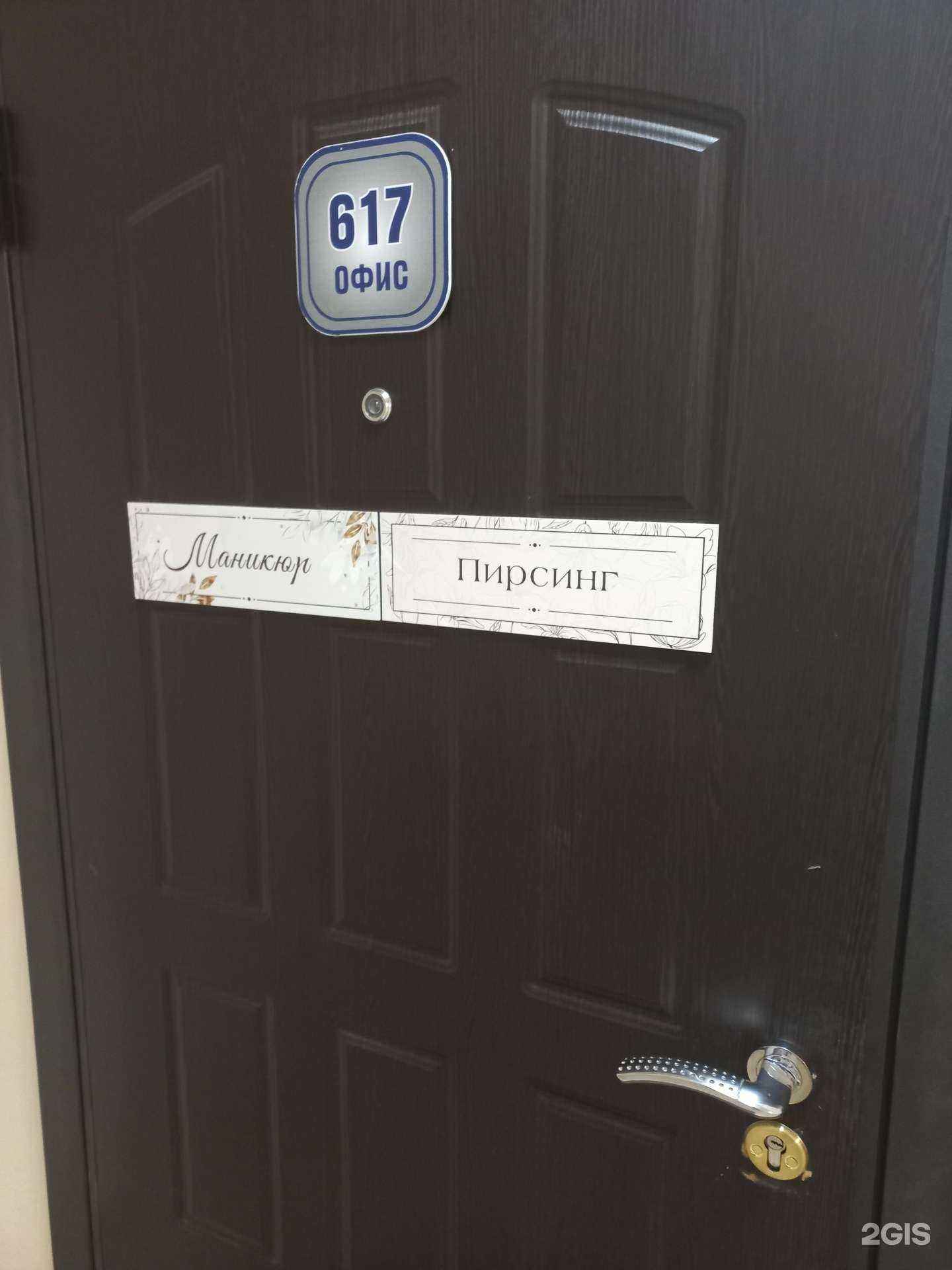 Отзывы на компанию Кабинет маникюра и пирсинга в Самаре c фото