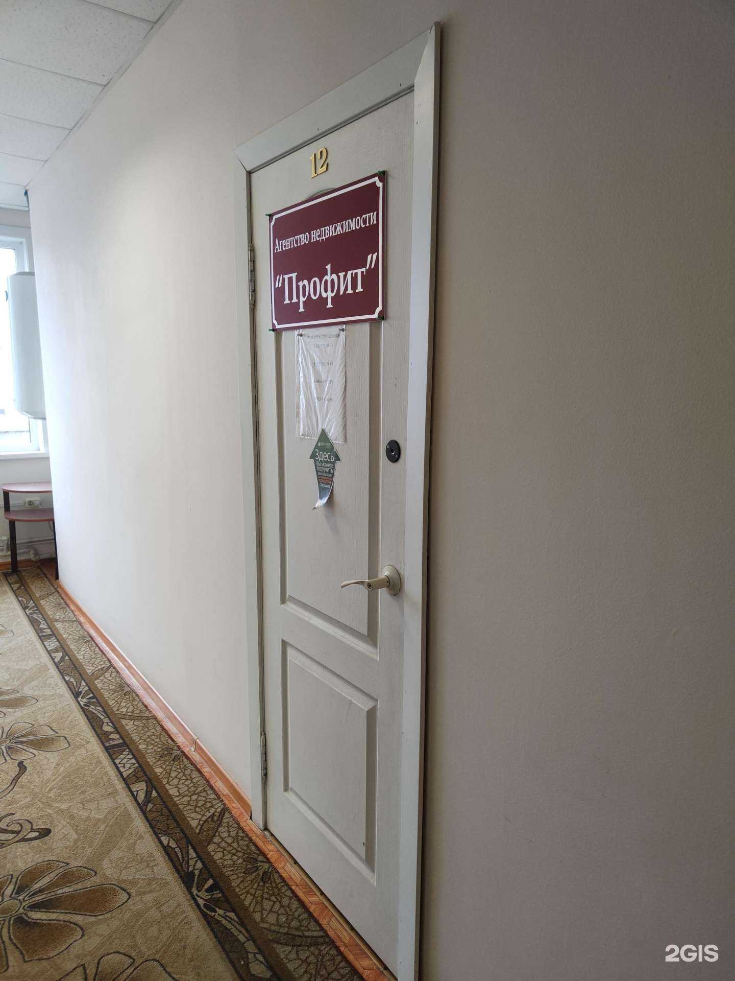 Отзывы на компанию Профит в г. Искитим c фото