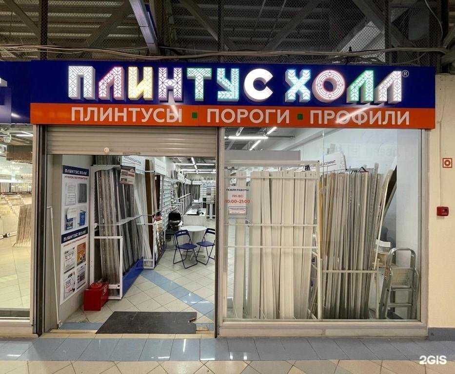 Отзывы на компанию Плинтус холл в Казани c фото