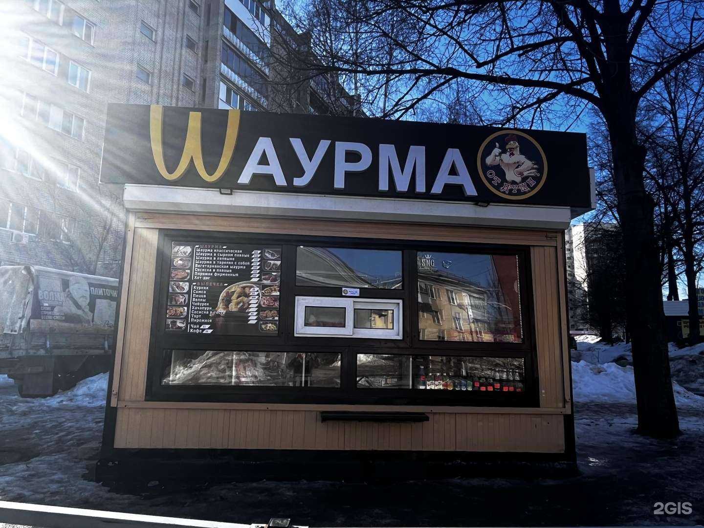 Отзывы на компанию Шаурма от души в г. Самара c фото