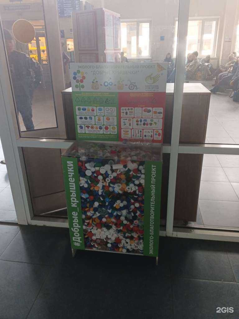 Отзывы на компанию Добрые крышечки в Ярославле c фото