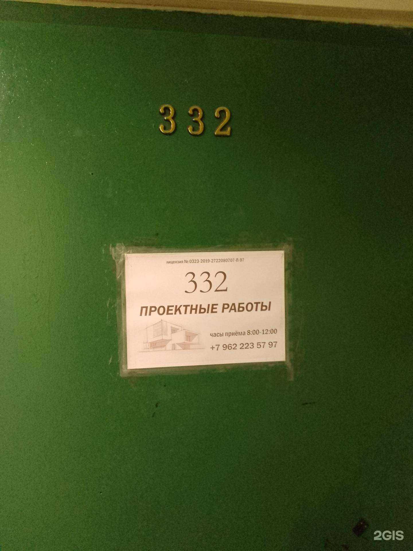 Отзывы на компанию Архстройсити в г. Хабаровск c фото