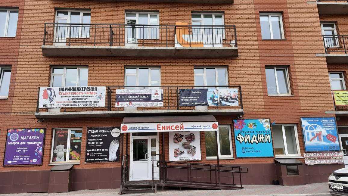 Отзывы на компанию Ведем Контекст в Красноярске c фото