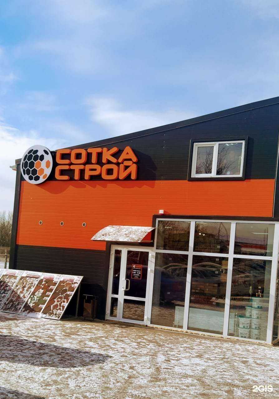 Отзывы на компанию Сотка Строй в г. Таганрог c фото