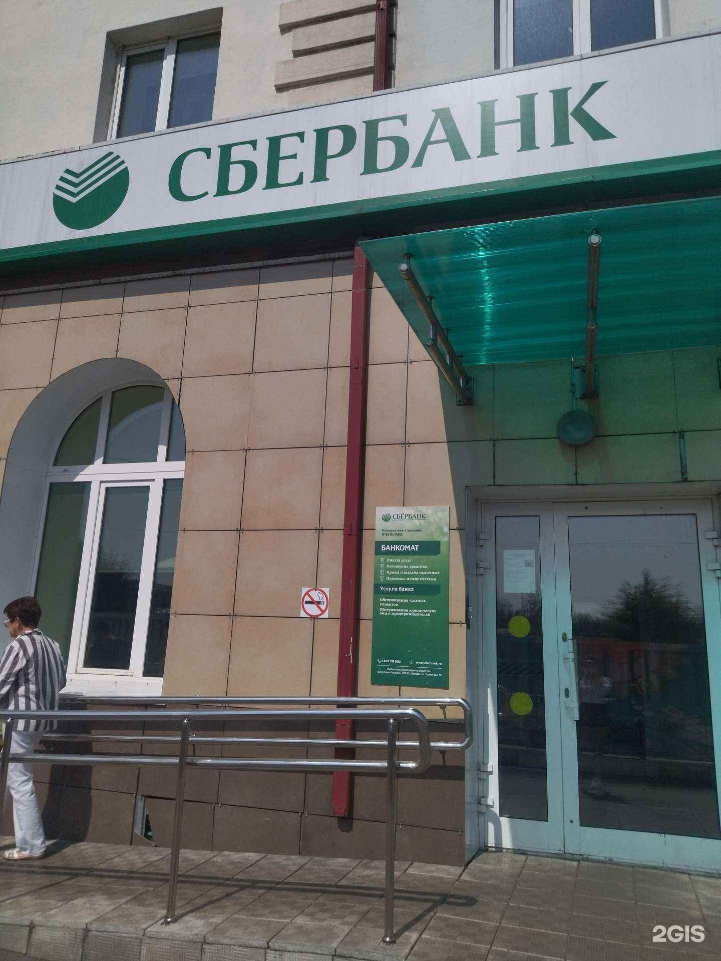 Отзывы на компанию СберСтрахование в г. Прокопьевск c фото