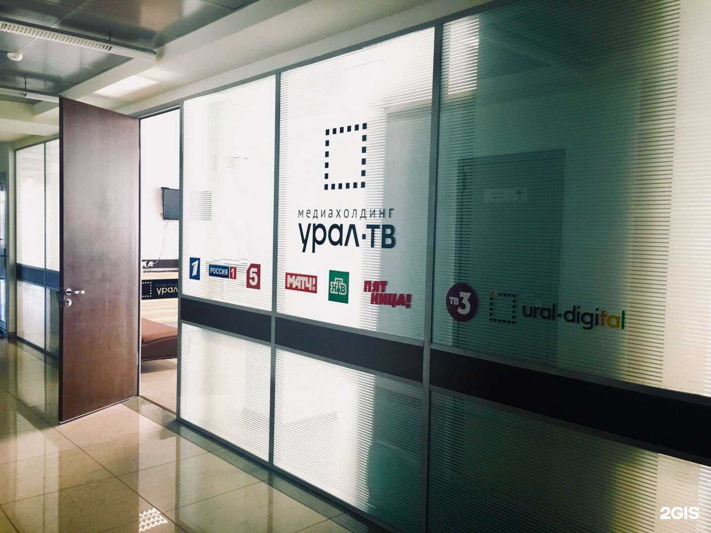 Отзывы на компанию Урал-ТВ в г. Магнитогорск c фото