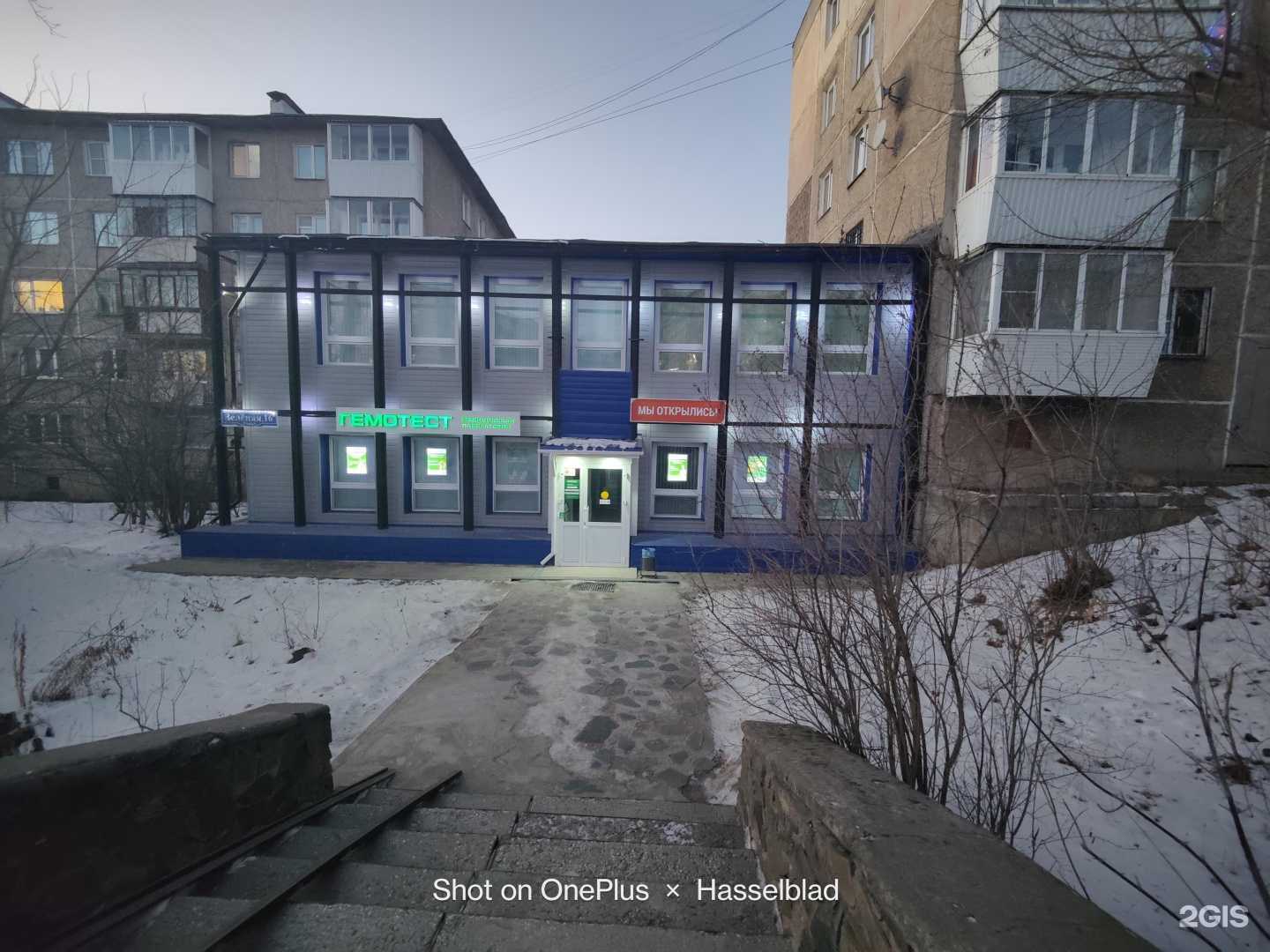 Отзывы на компанию Наш доктор в Златоусте c фото - фотография 2 из 2