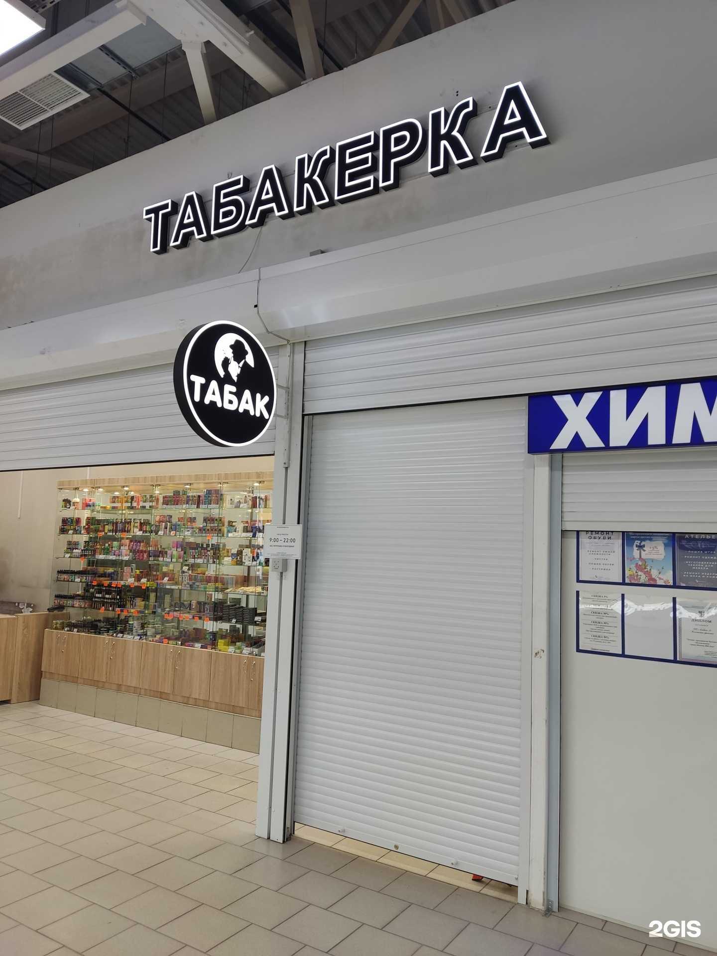 Отзывы на компанию Табакерка в Балашихе c фото