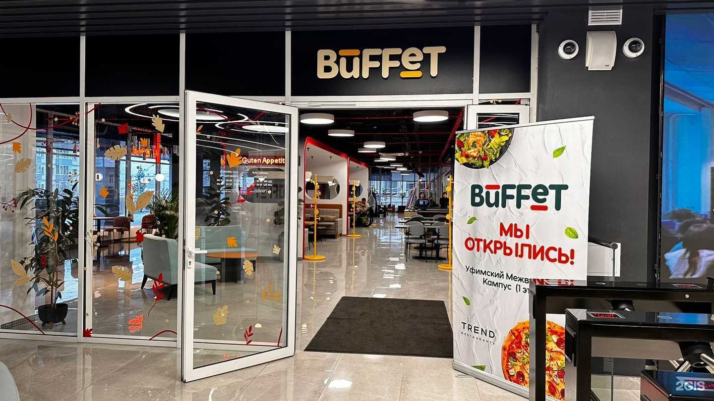 Отзывы на компанию Buffet в г. Уфа c фото