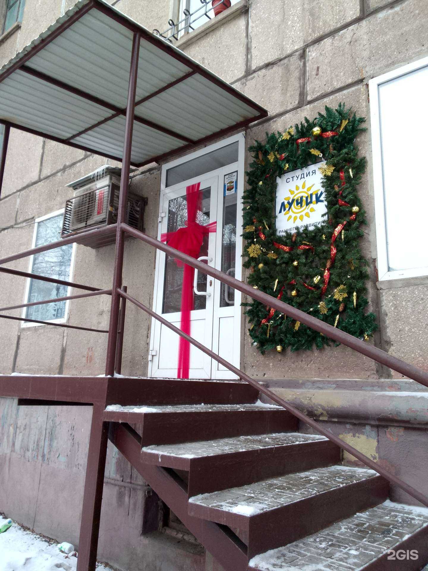 Отзывы на компанию Лучик в г. Магнитогорск c фото