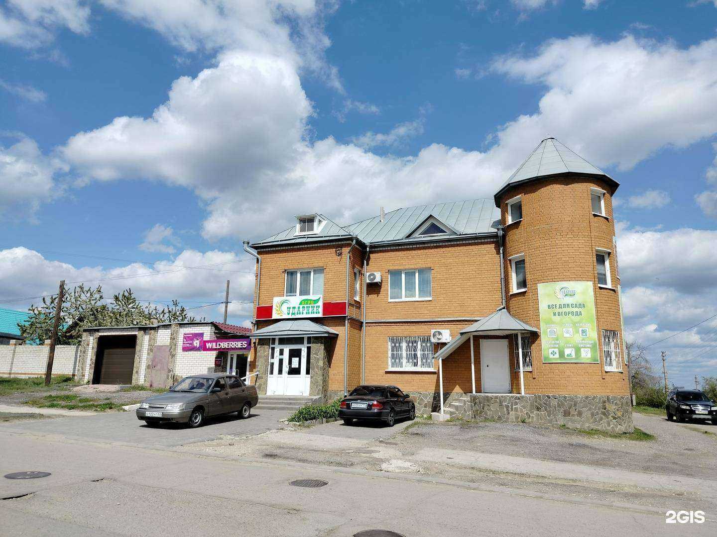 Отзывы на компанию Ударник в Камышине c фото