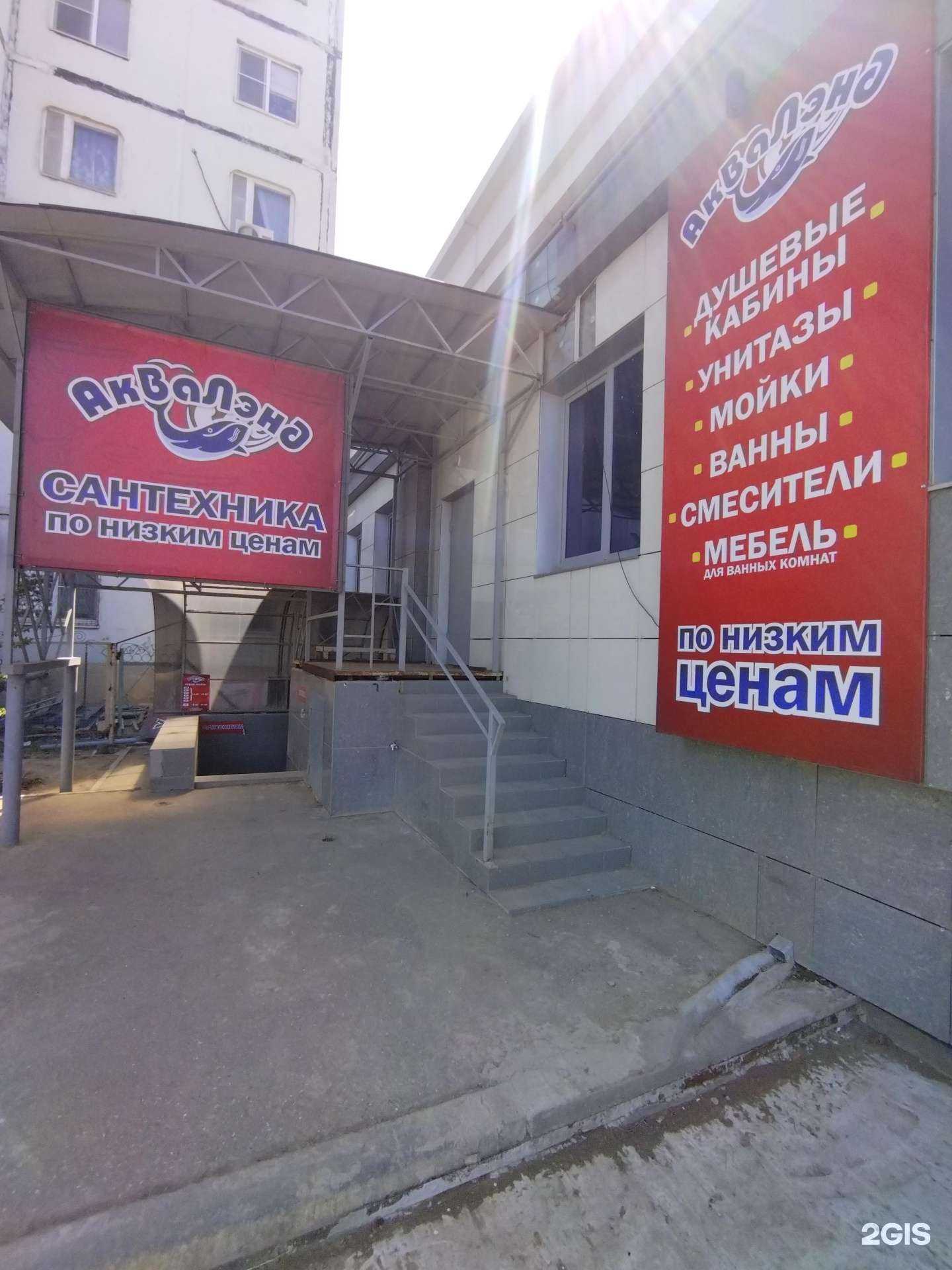 Отзывы на компанию АкВаЛэнд в г. Астрахань c фото