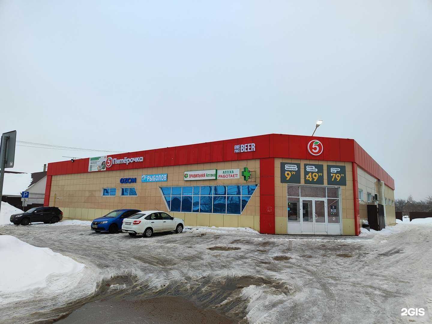 Отзывы на компанию Правильная аптека в Липецке c фото - фотография 2 из 2