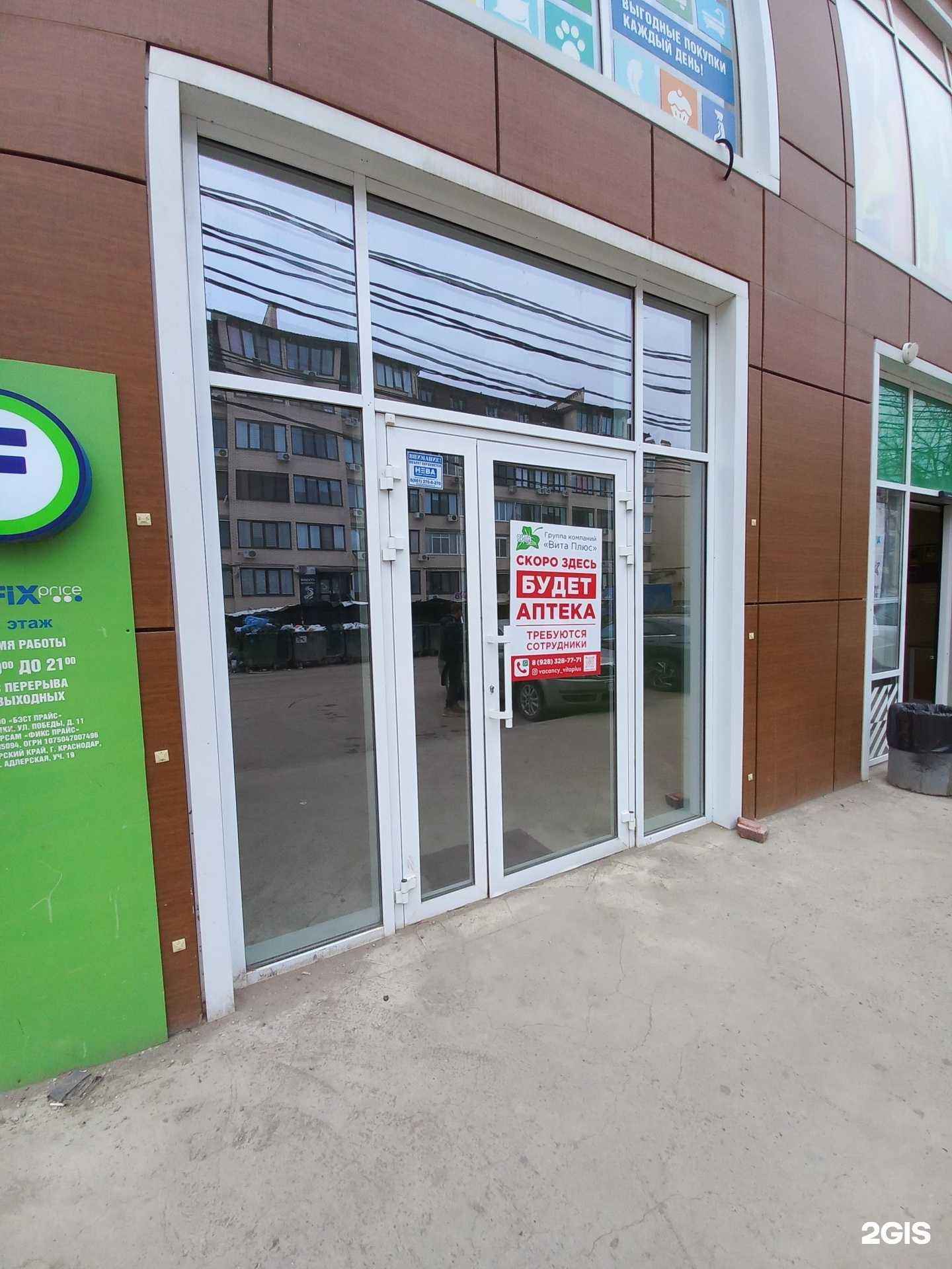 Отзывы на компанию Вита плюс в г. Краснодар c фото