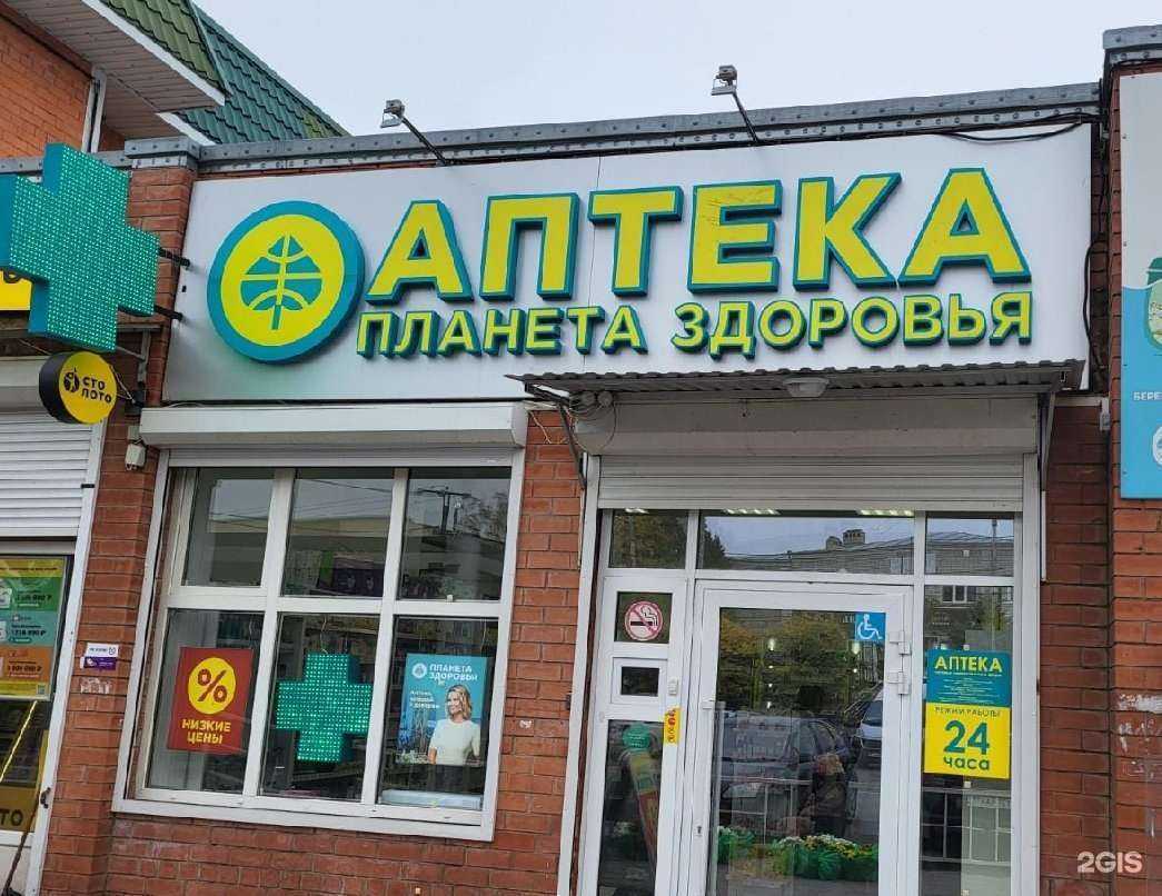 Отзывы на компанию Планета здоровья в Курганинске c фото