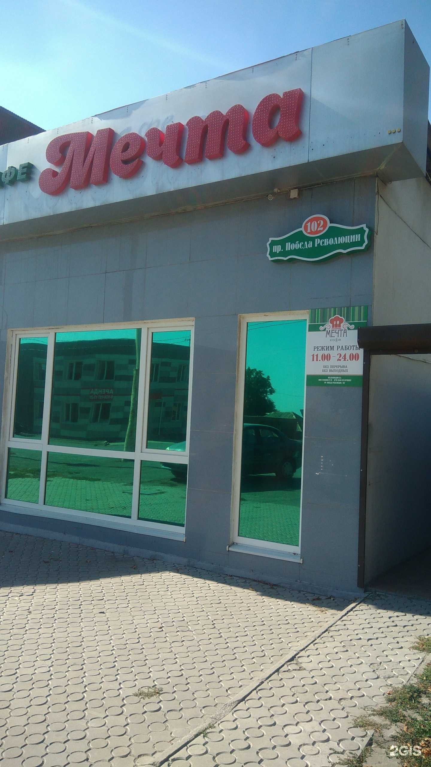 Отзывы на компанию Мечта в г. Шахты c фото