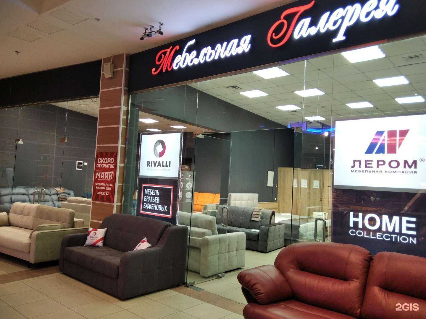 Отзывы на компанию Мебельная галерея в Мурманске c фото