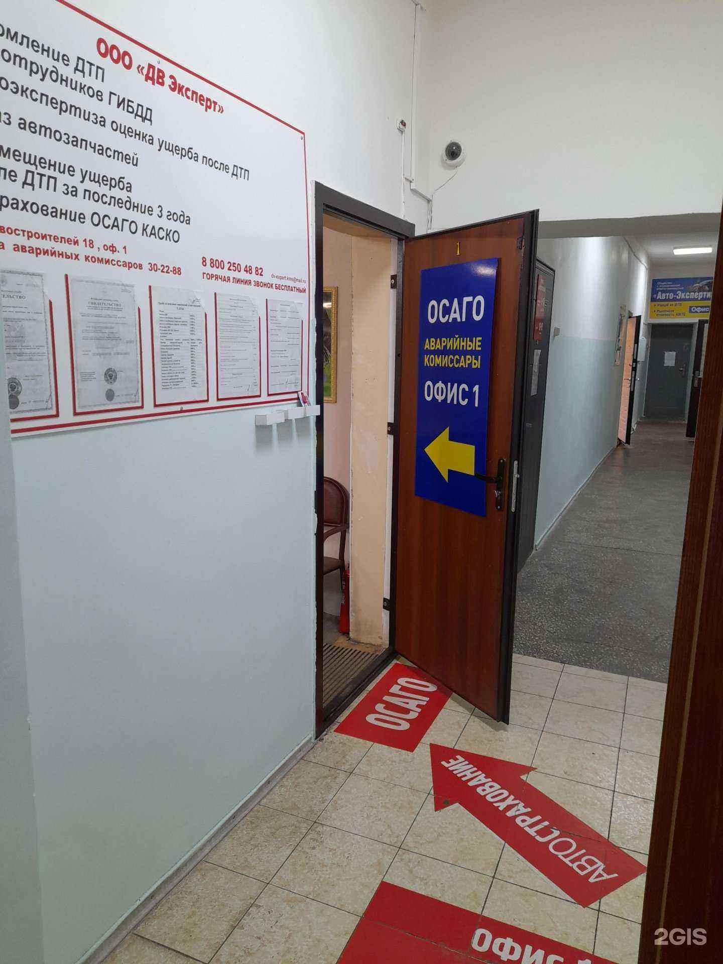 Отзывы на компанию Автогарант в г. Комсомольск-на-Амуре c фото