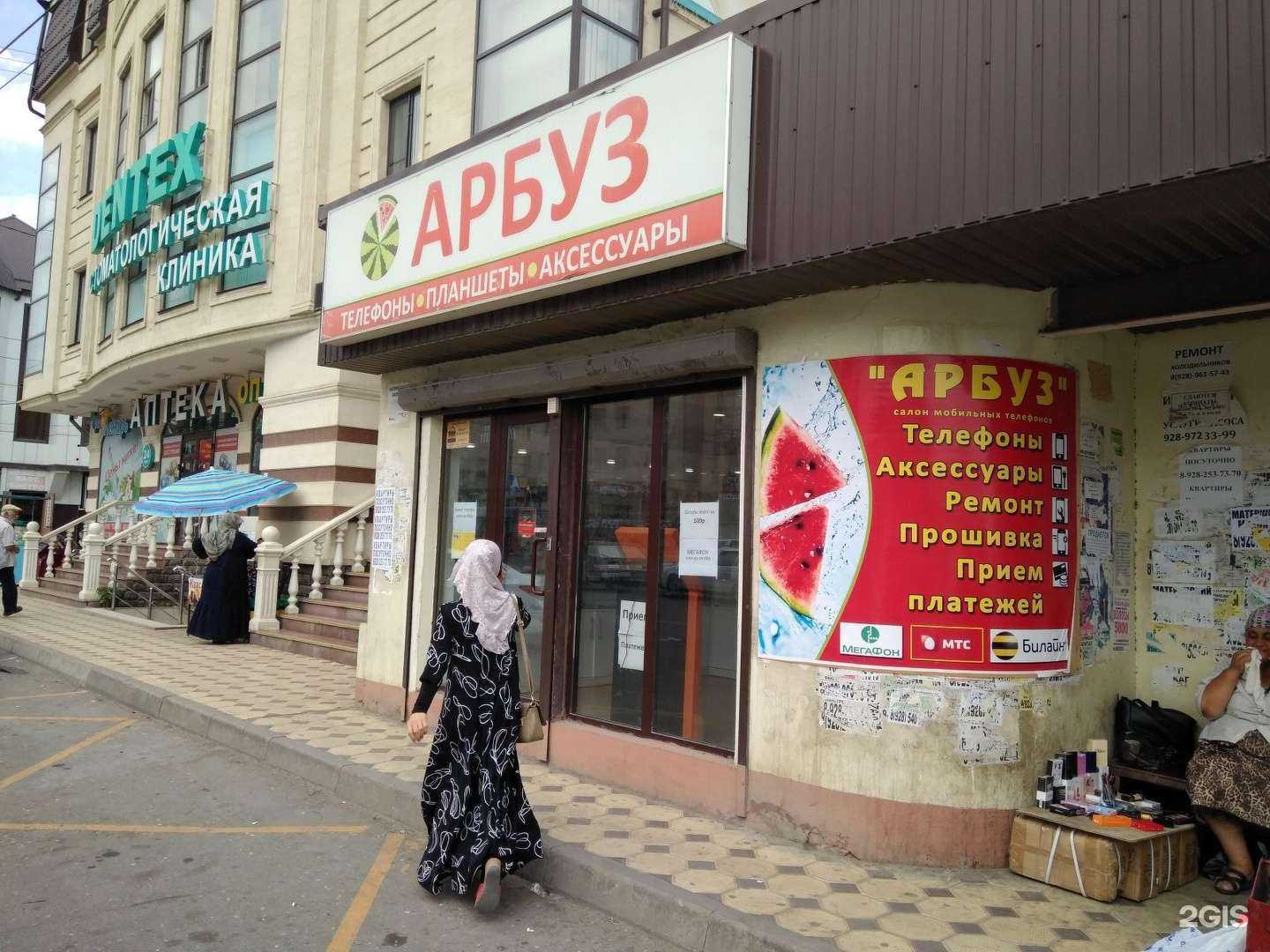 Отзывы на компанию Арбуз в Махачкале c фото