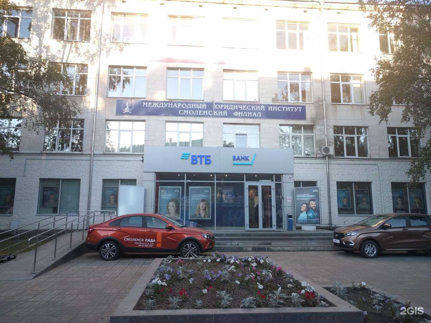 Отзывы на компанию Смоленский колледж Международного юридического института в Смоленске c фото - фотография 2 из 2