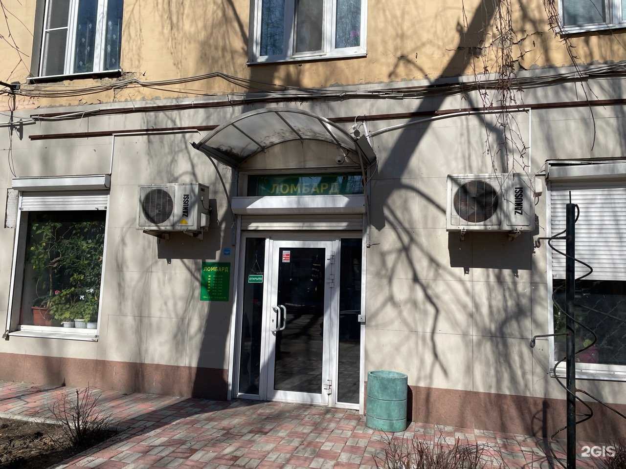 Отзывы на компанию Ломбард Звезда в Воскресенске c фото