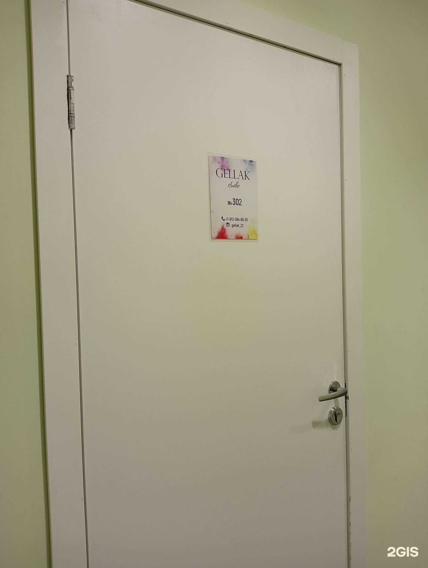 Отзывы на компанию Gellak studio в Барнауле c фото