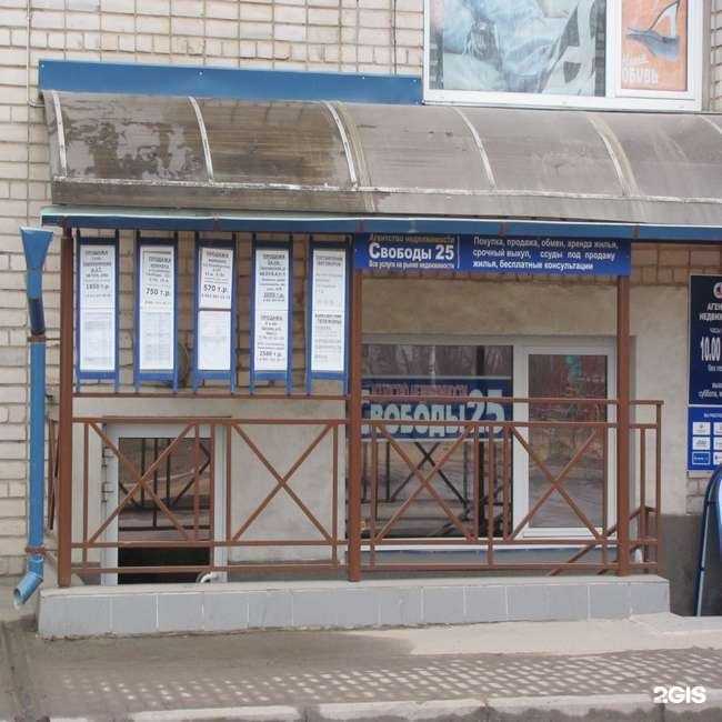 Отзывы на компанию Свобода 25 в Великом Новгороде c фото