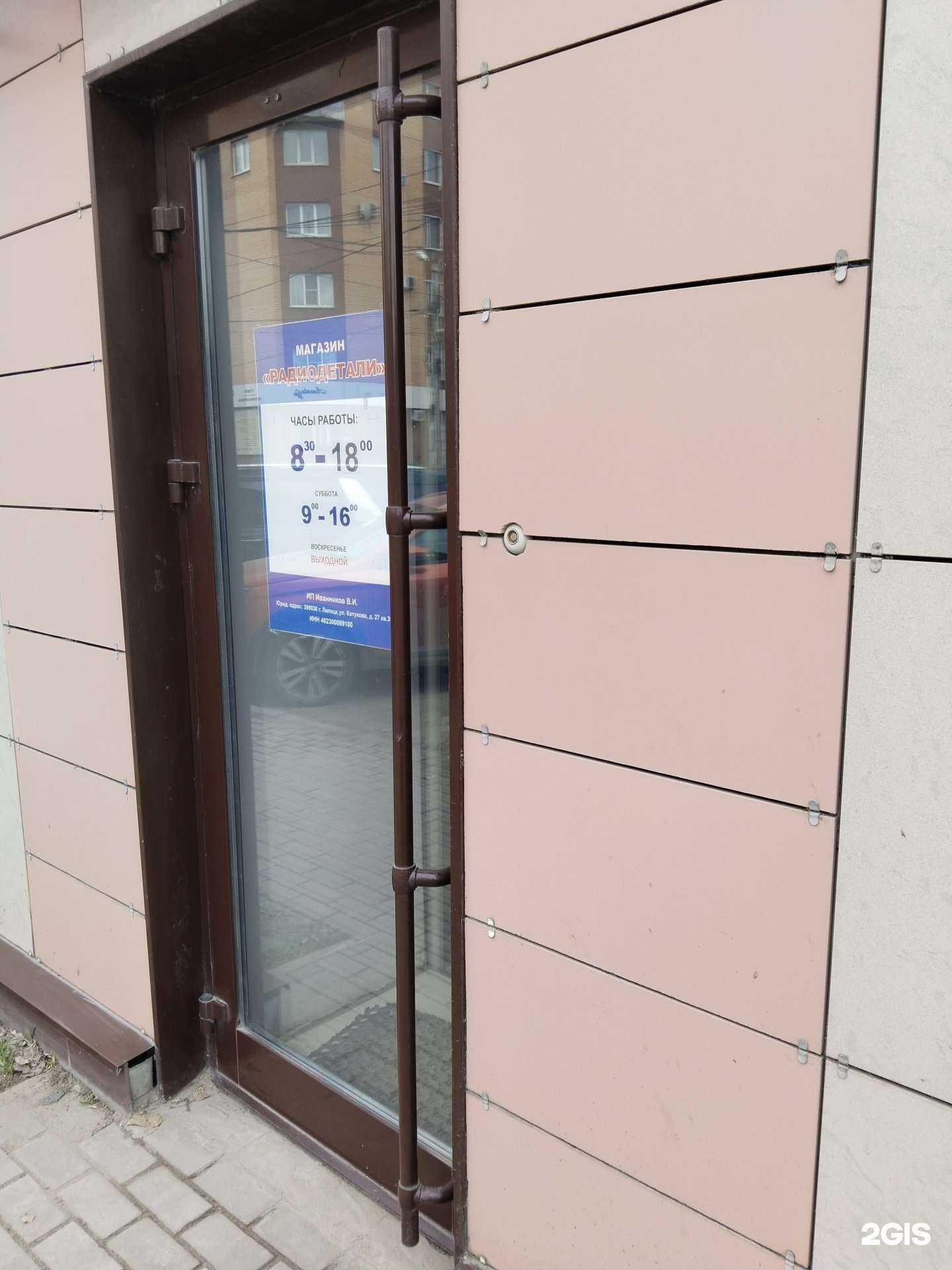 Отзывы на компанию Магазин радиодеталей в Липецке c фото