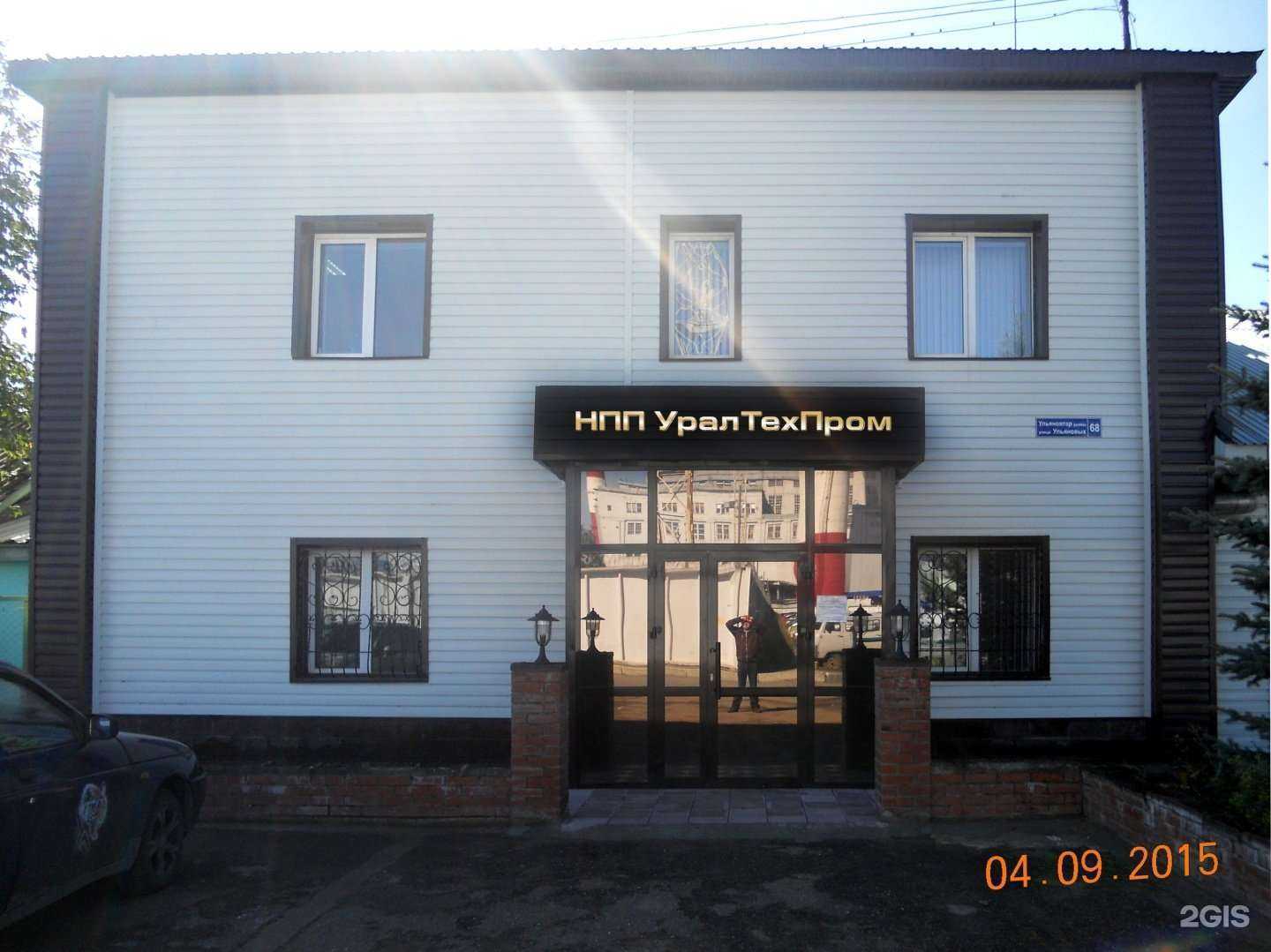 Отзывы на компанию УралТехПром в Уфе c фото