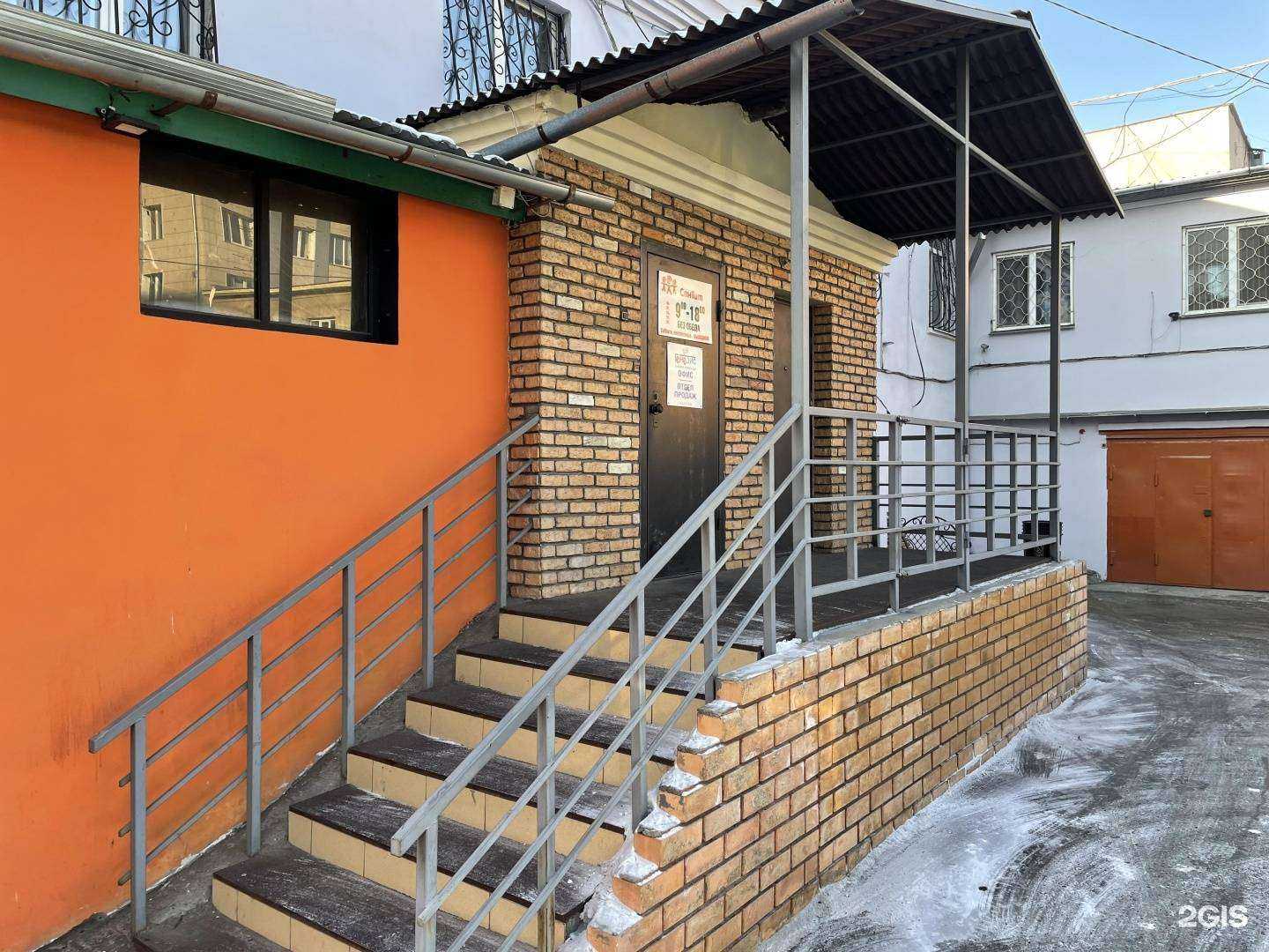 Отзывы на компанию СанТим в Чите c фото