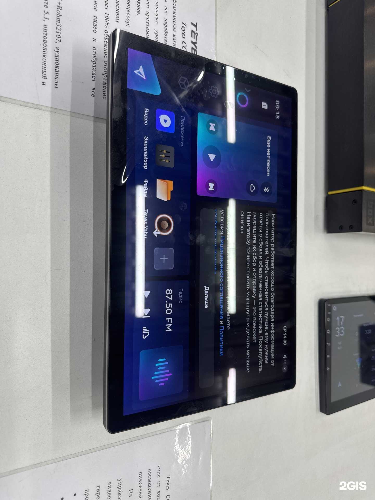 Отзывы на компанию AvtoShop в г. Новосибирск c фото