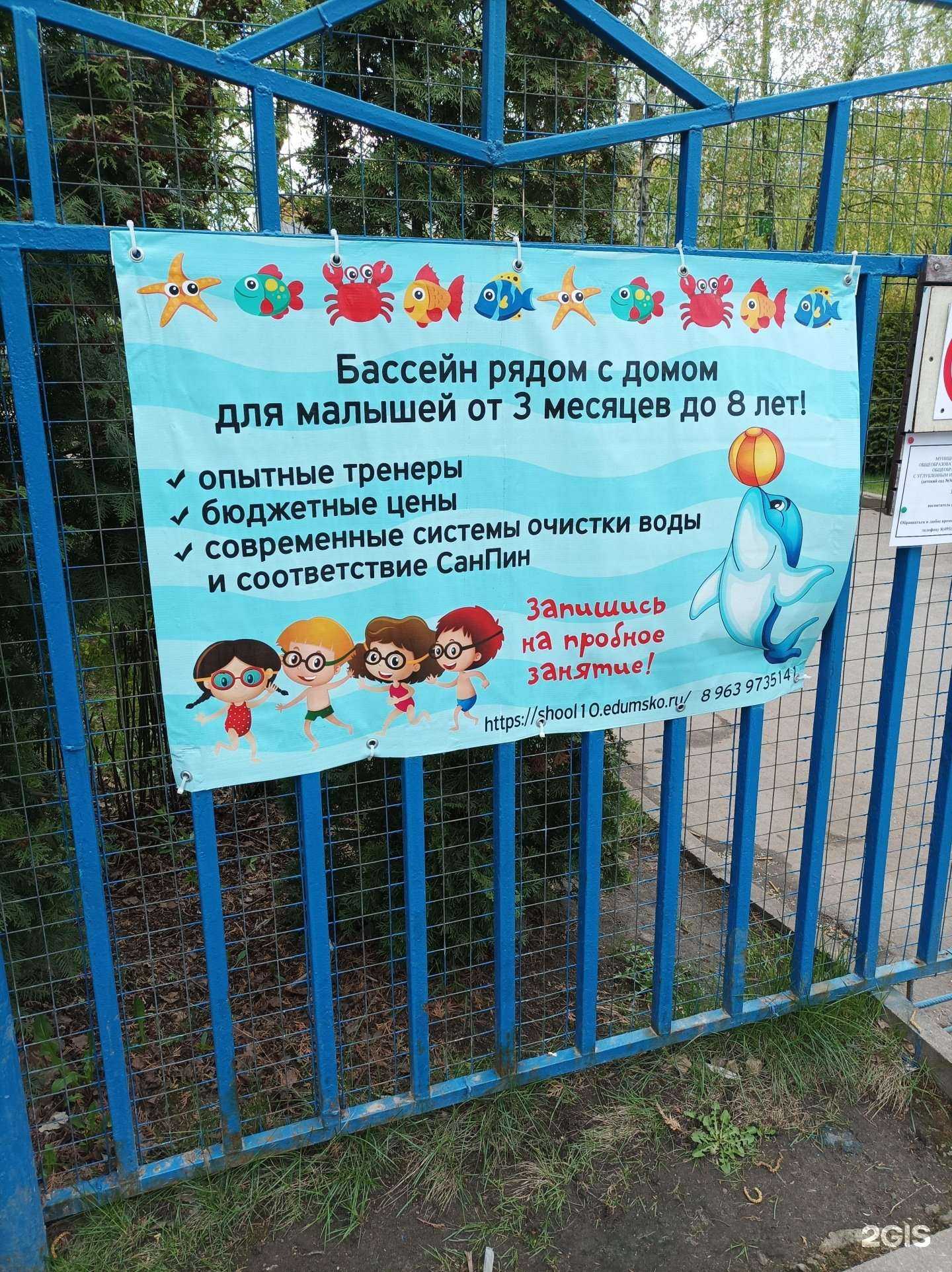 Отзывы на компанию Детский бассейн в г. Красногорск c фото