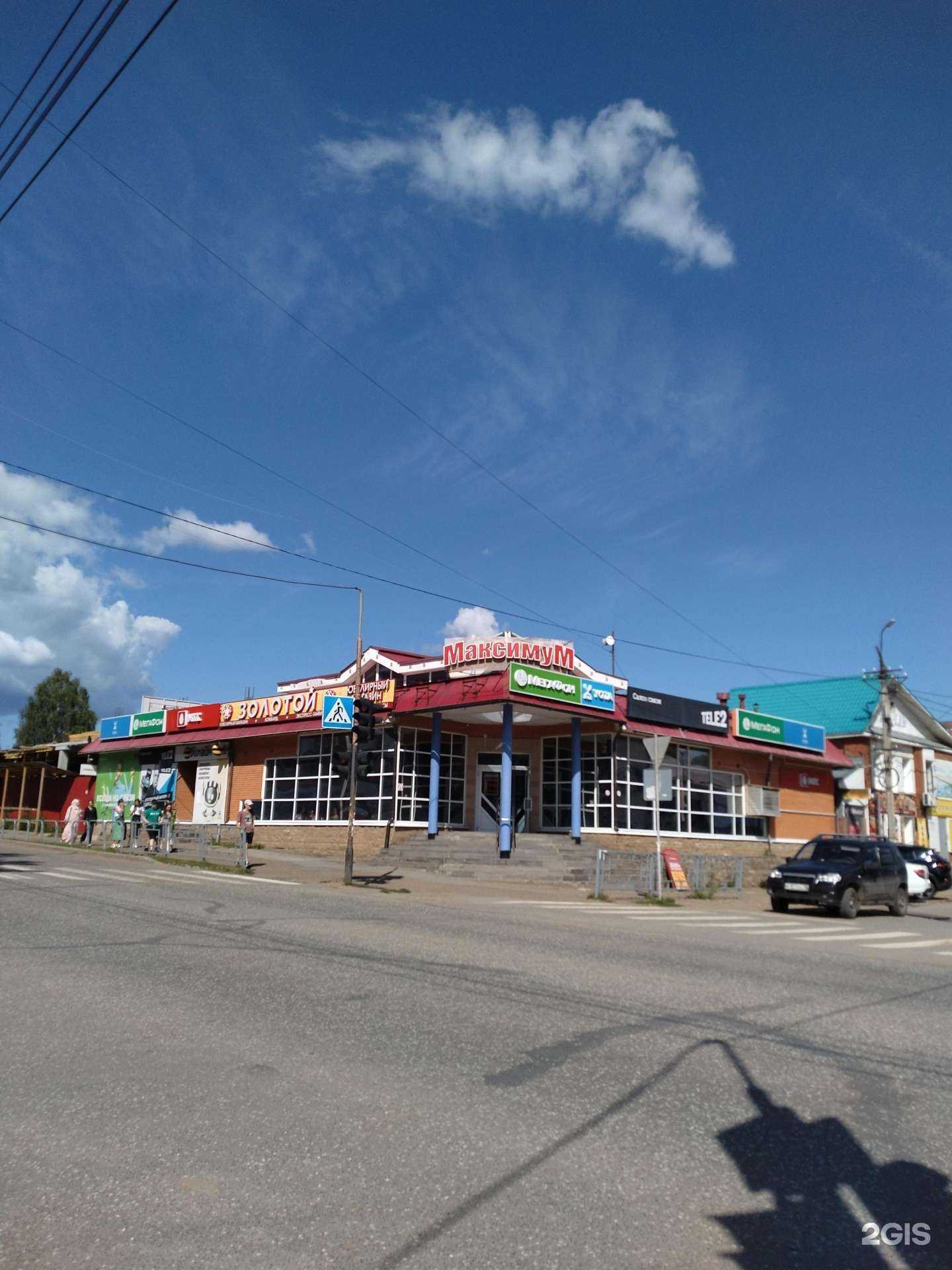 Отзывы на компанию 585*Золотой в Воткинске c фото - фотография 2 из 2