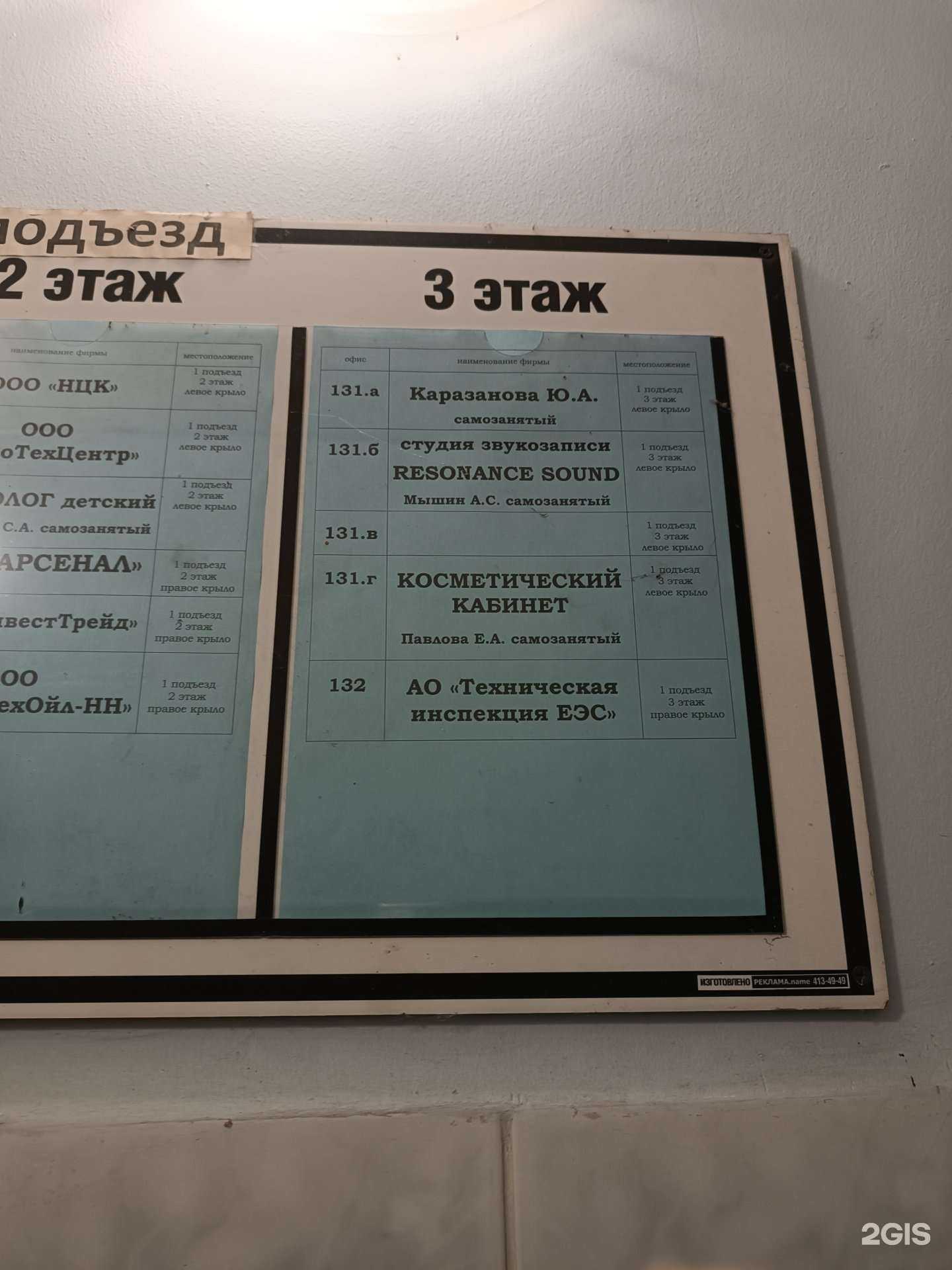 Отзывы на компанию Resonance Sound в Нижнем Новгороде c фото