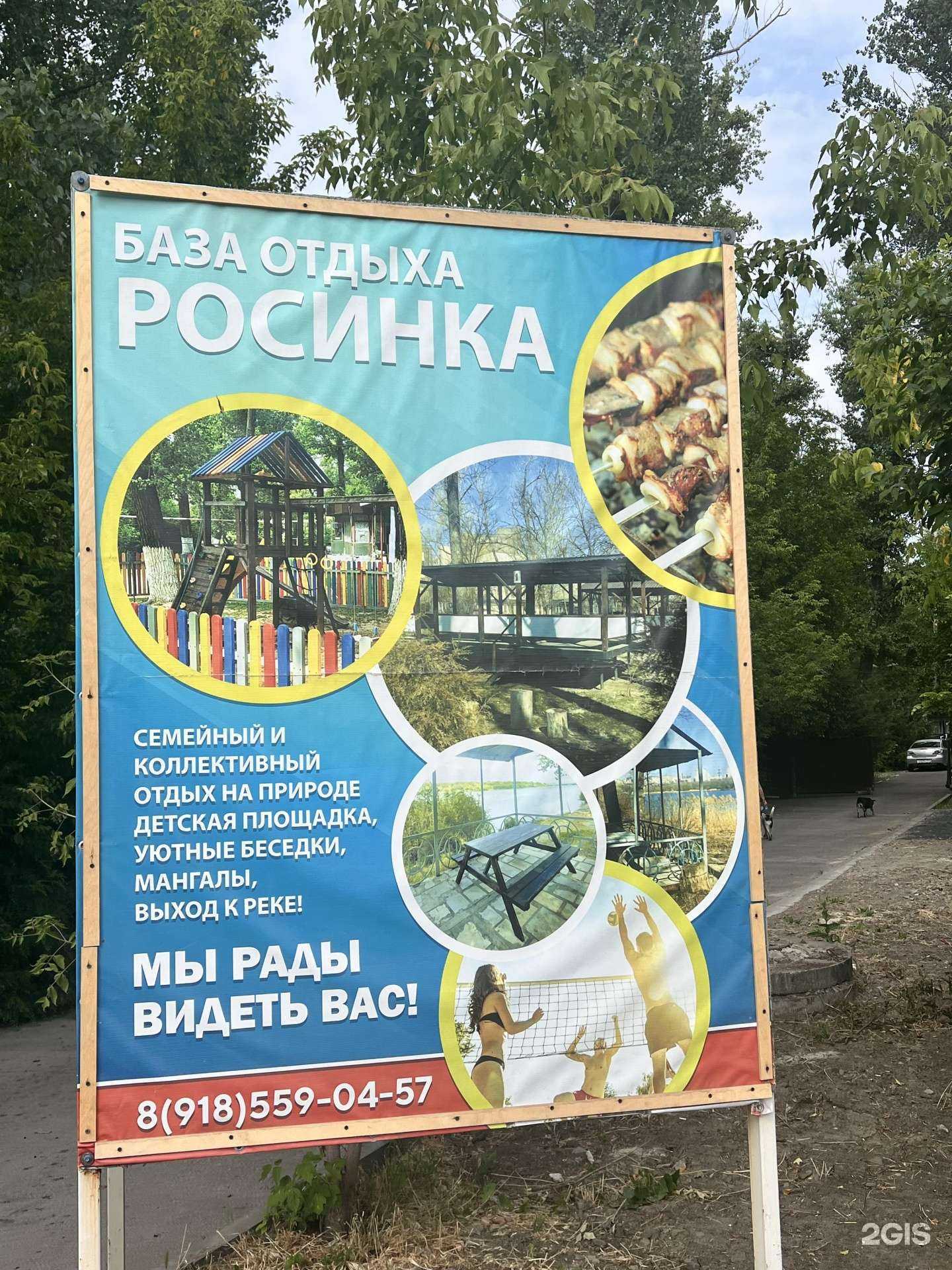 Отзывы на компанию Росинка в г. Ростов-на-Дону c фото
