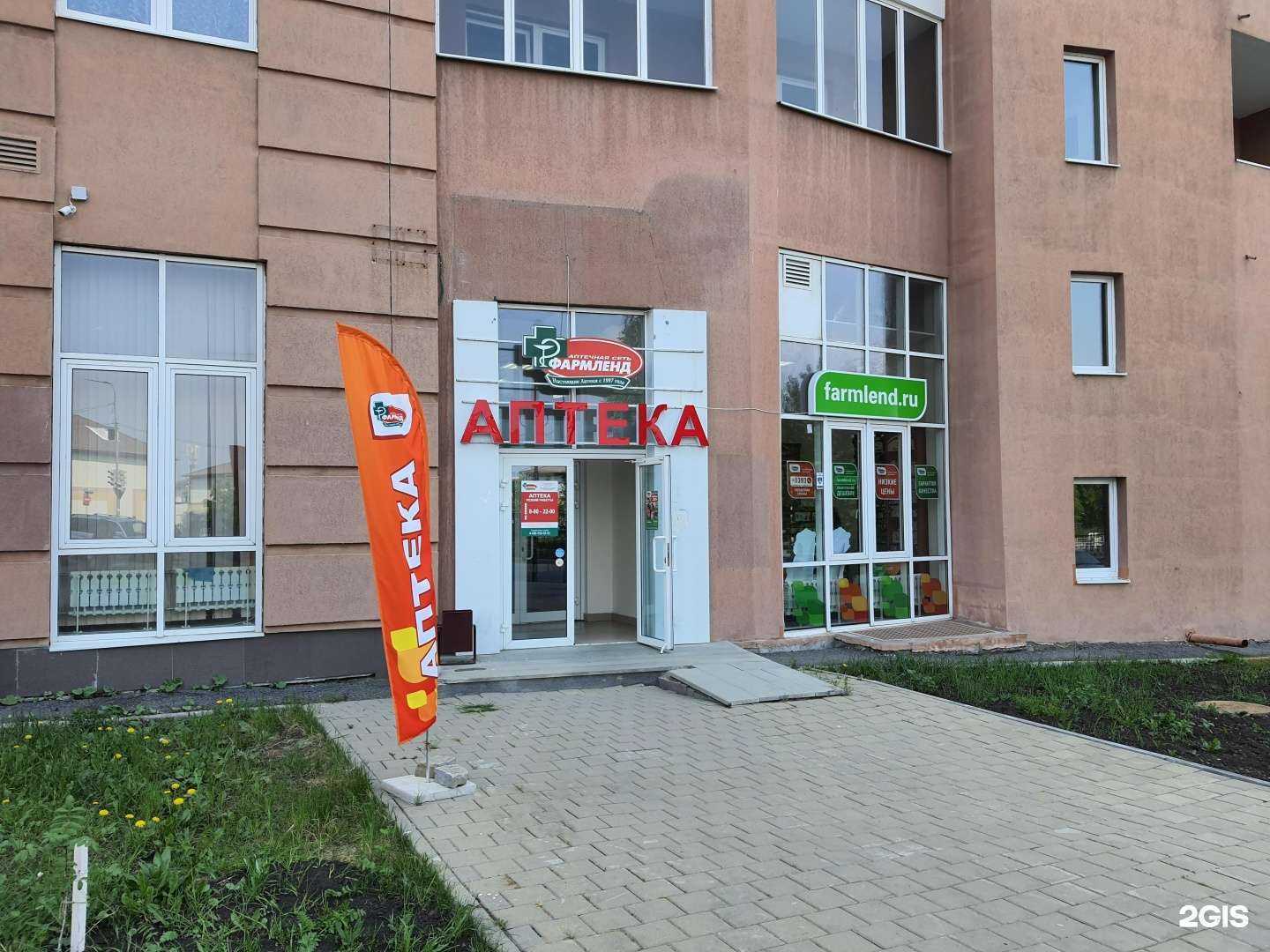 Отзывы на компанию Фармленд в Верхней Пышме c фото