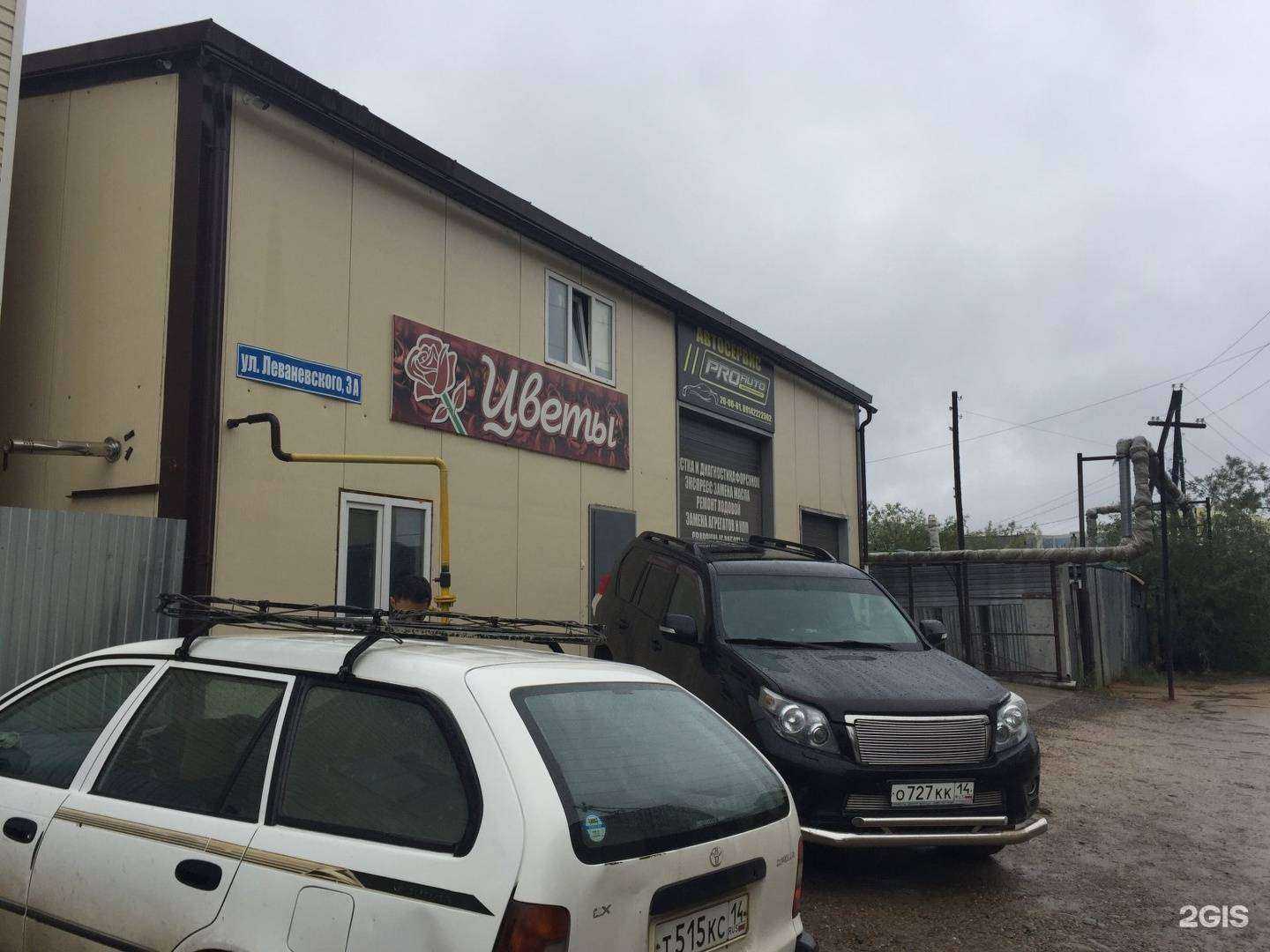 Отзывы на компанию Гармония в Якутске c фото - фотография 2 из 2