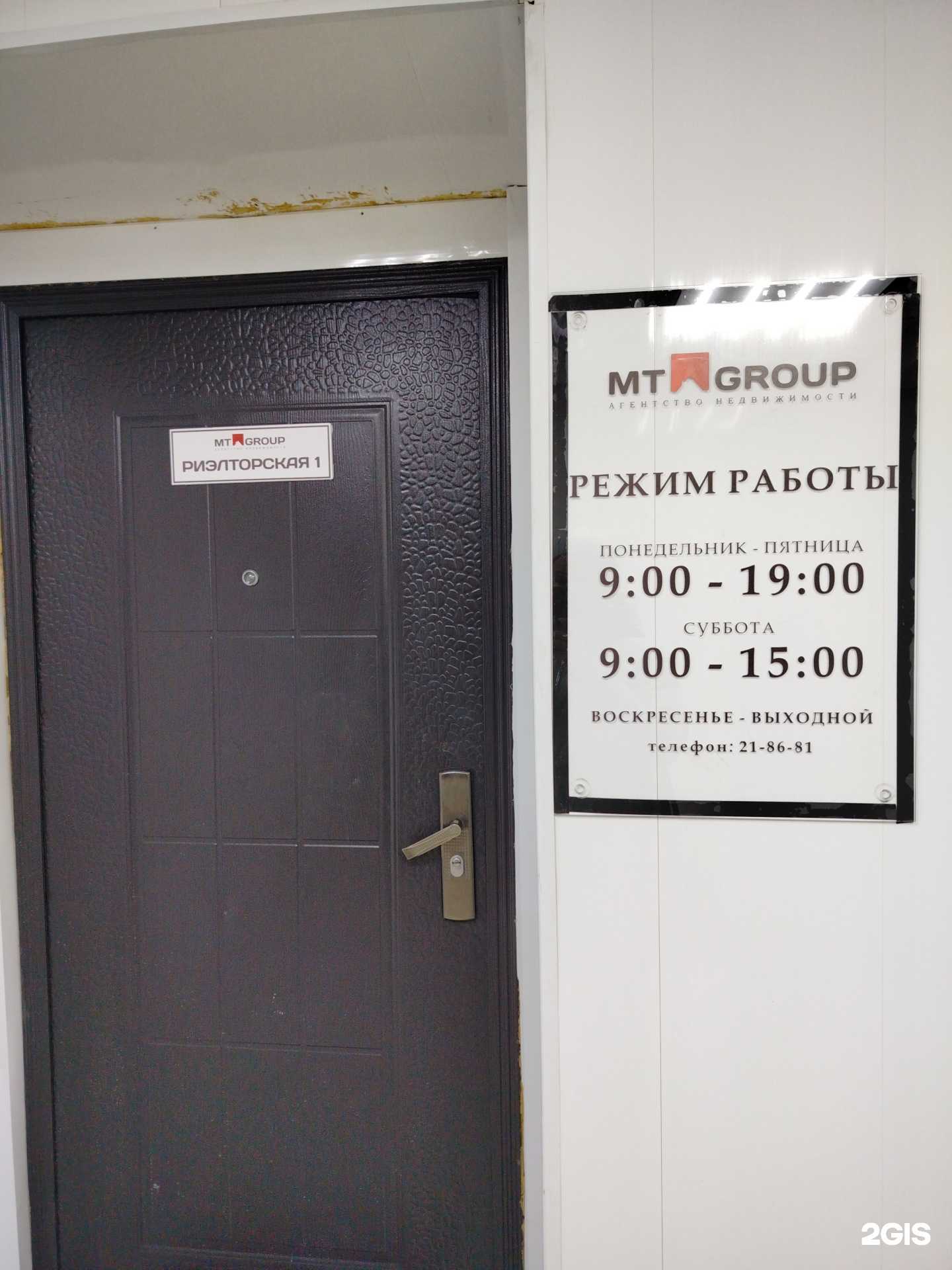 Отзывы на компанию MT Group в Пензе c фото