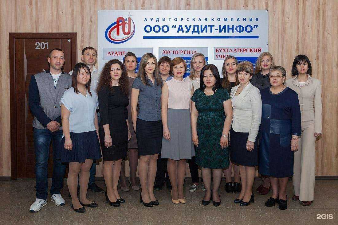 Отзывы на компанию Аудит-Инфо в Южно-Сахалинске c фото
