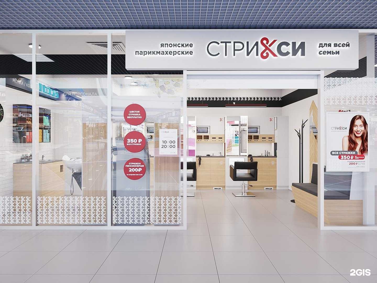 Отзывы на компанию Стрикси в г. Вологда c фото