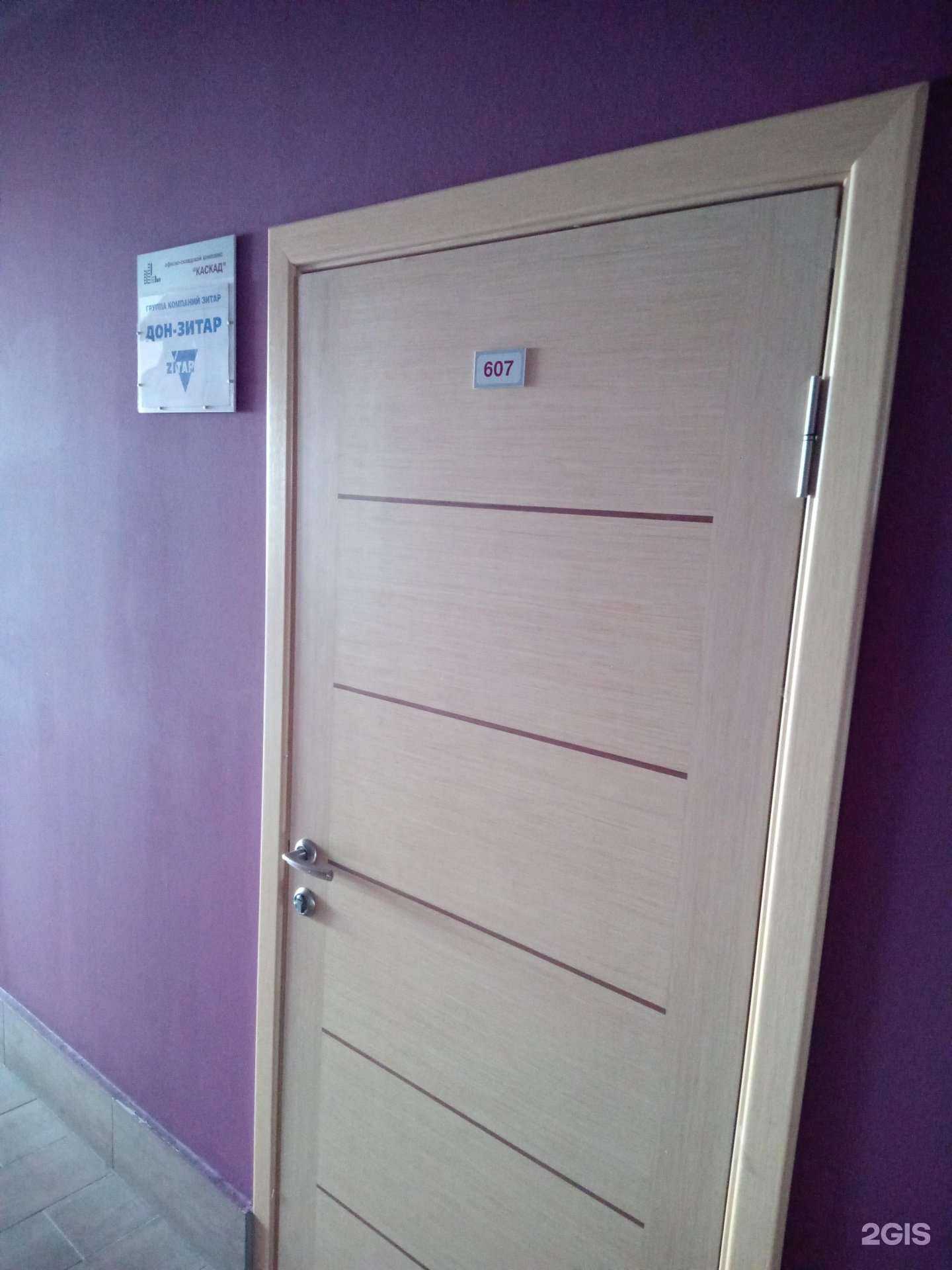 Отзывы на компанию Дон-Зитар в г. Ростов-на-Дону c фото