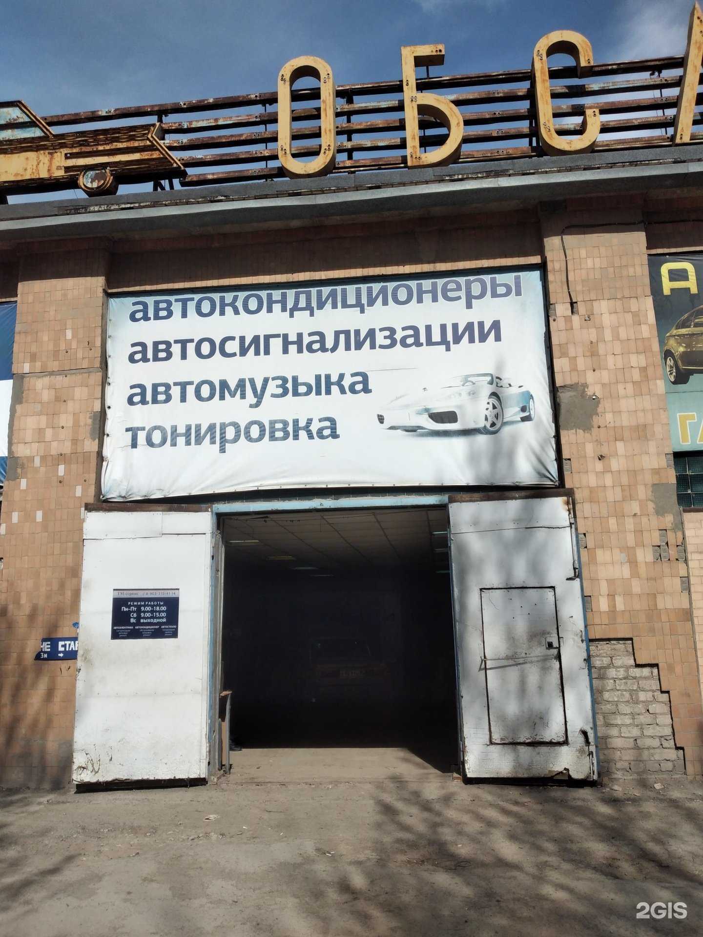 Отзывы на компанию Тм-сервис в Волжском c фото